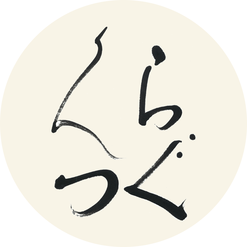 株式会社くらつぐ